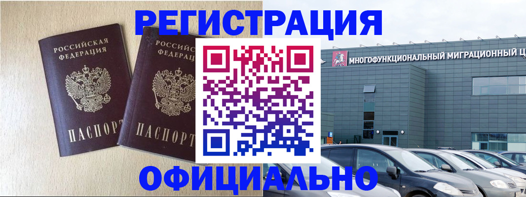 временная регистрация надежно в Пермской области