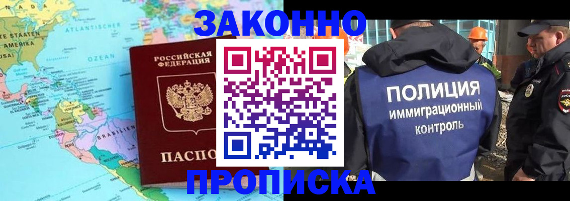 прописка гарантия в Пермской области