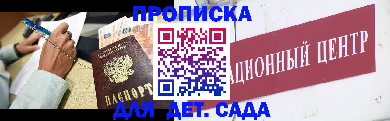 прописка штамп в Пермской области