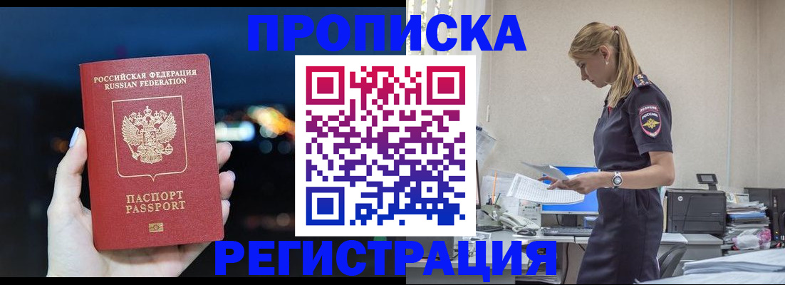 прописка от собственника в Пермской области