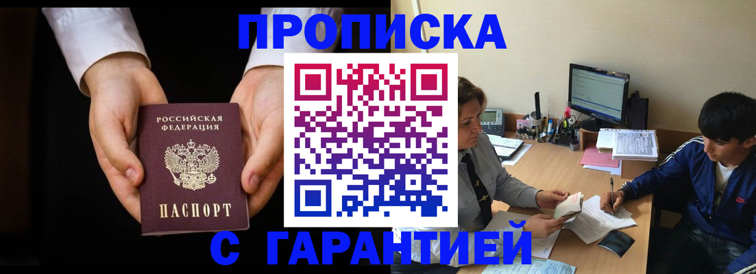 прописка в Пермской области