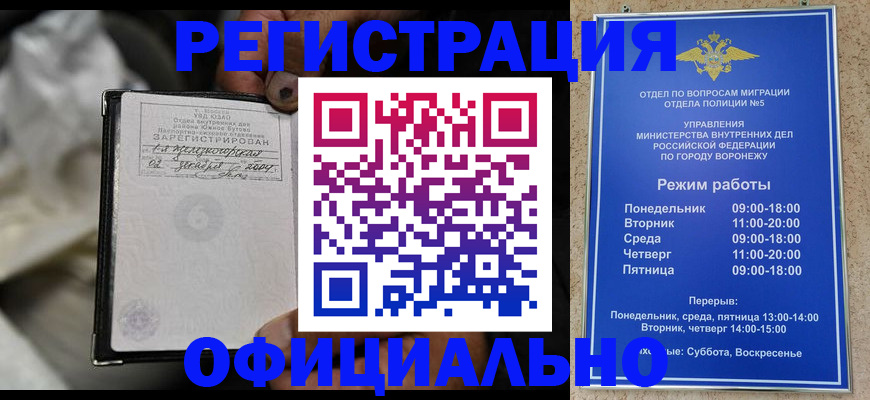 где прописаться в Пермской области