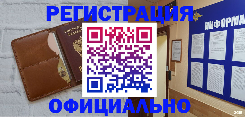 временная регистрация недорого в Пермской области