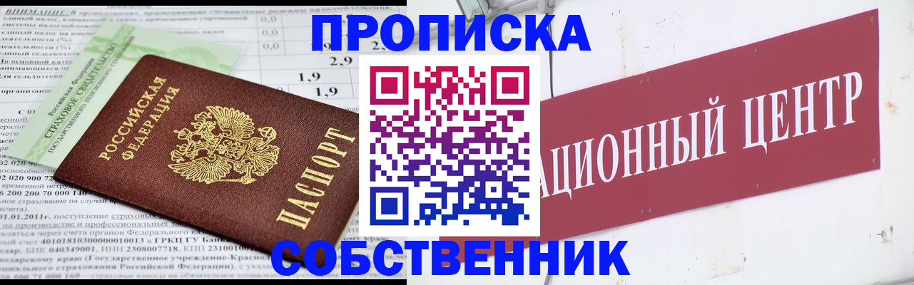 прописка для кредита в Пермской области