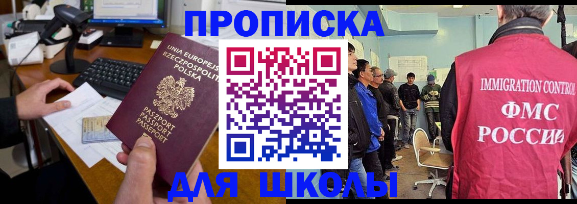 прописка для работы в Пермской области